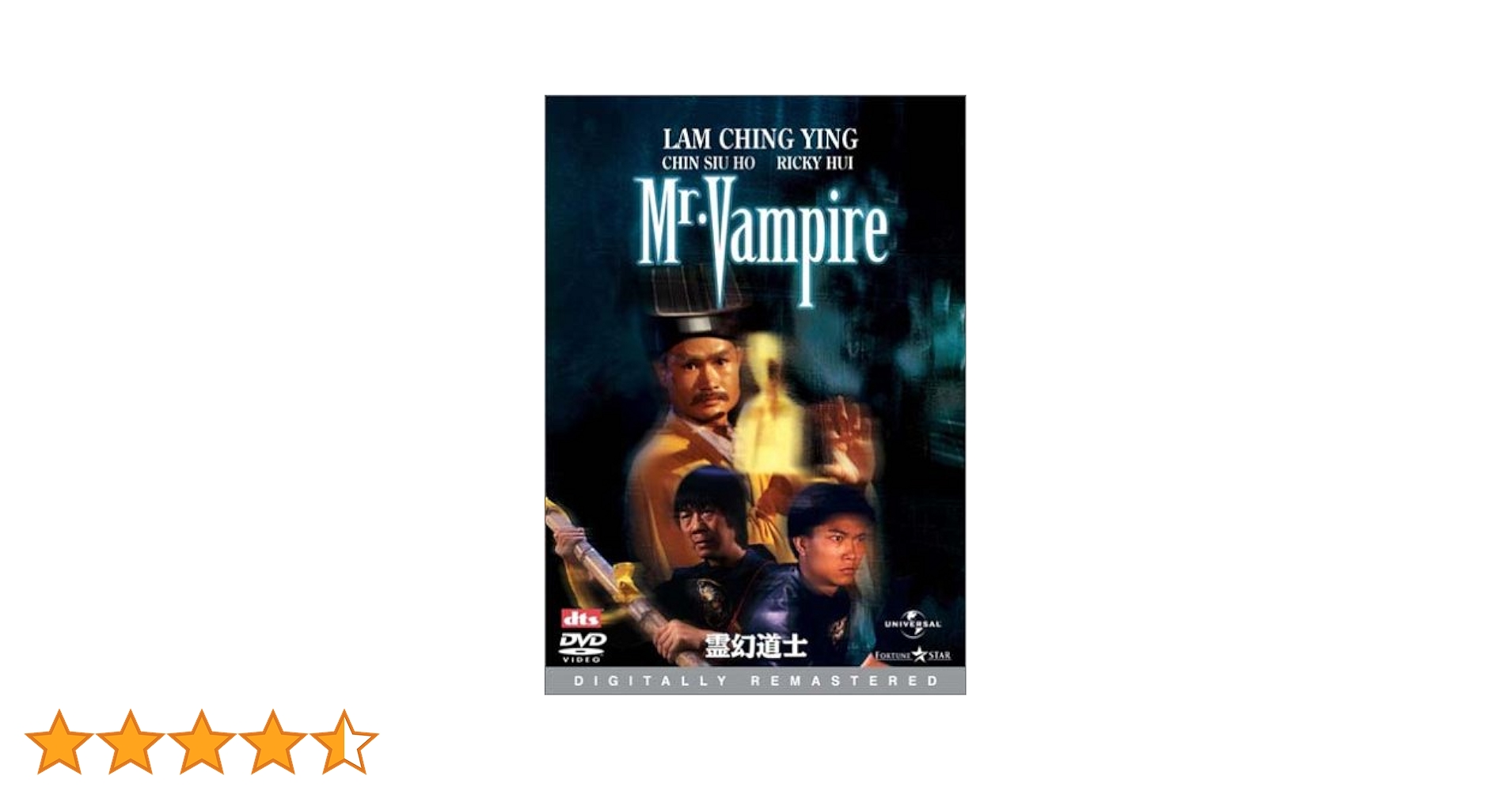 速読術パーフェクトマスター3　フォーカス・リーディング講座+CDROM+DVD Amazon.co.jp: 霊幻道士 デジタル・リマスター版 [DVD] : ラム
